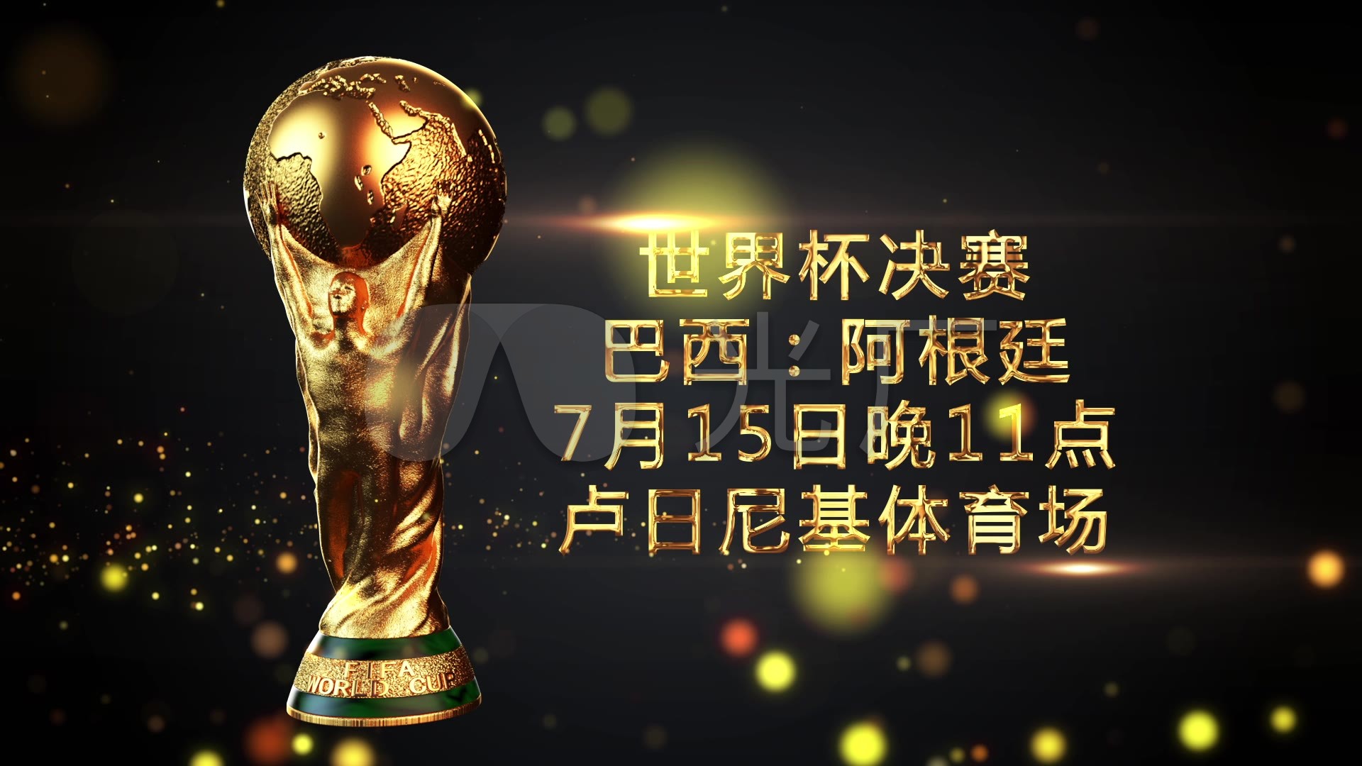 的表现明