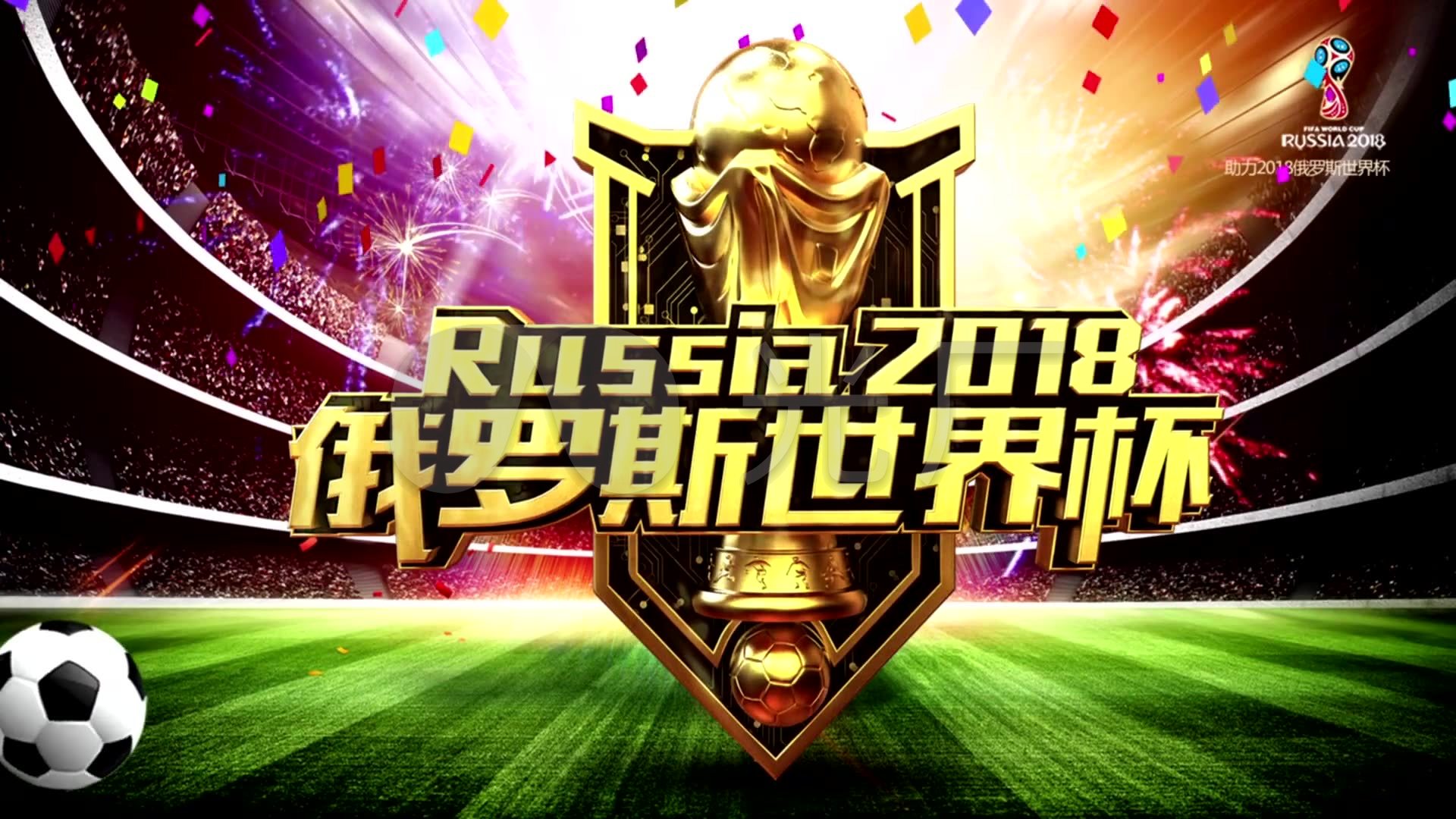 的战术意